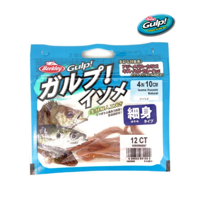 버클리 걸프 샌드웜 갯지렁이웜 4인치 소, C(카모)