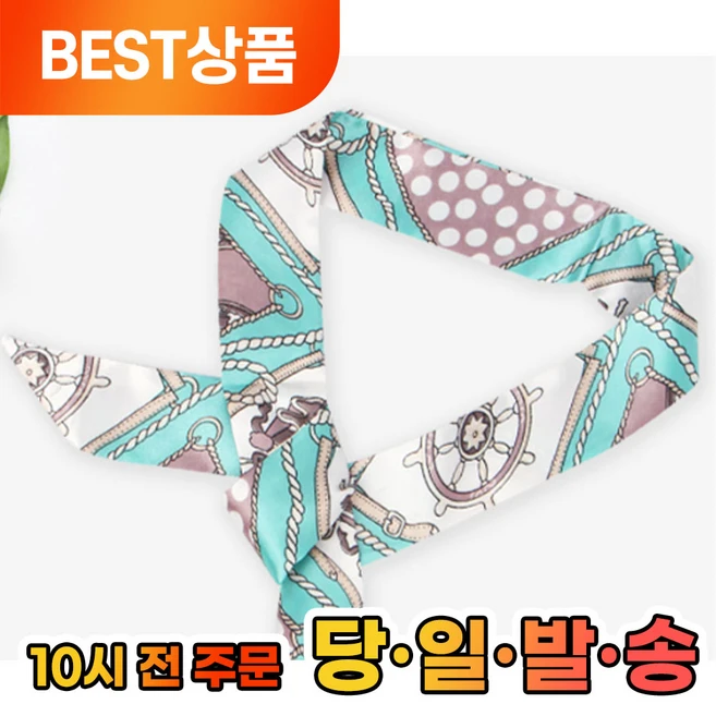 프루픽 사계절 럭셔리 패션 스카프 실키 머플러 2개 민트