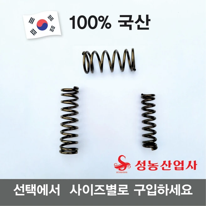 압축스프링 선경2mm 스프링10개, 외경15길이50(10개), 10개