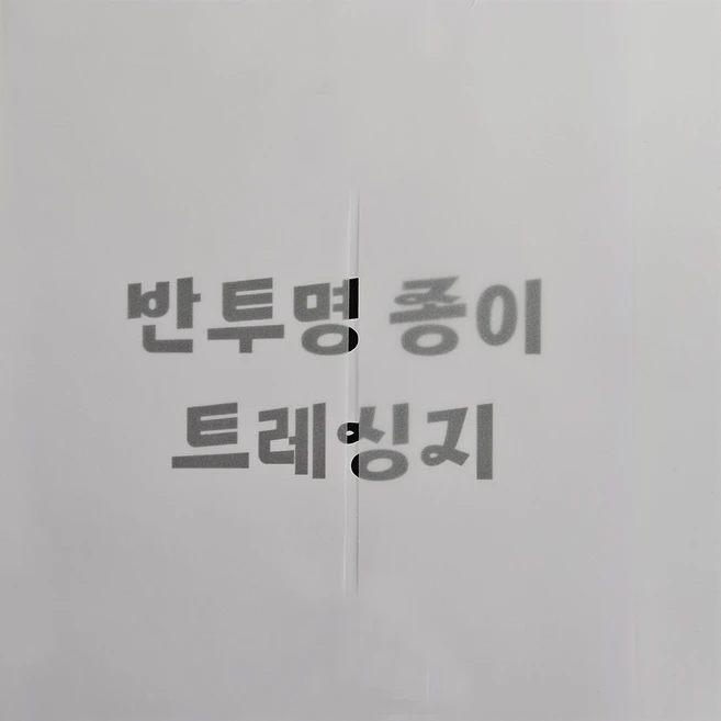 [메잌미] 트레싱지 (103G/A3/100장)