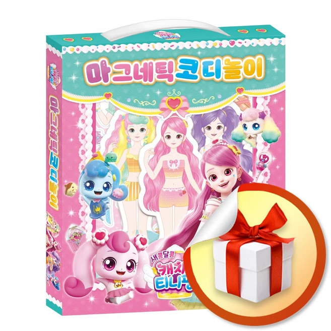 새콤달콤 캐치 티니핑 시즌4 마그네틱 코디놀이 / 특별사은품