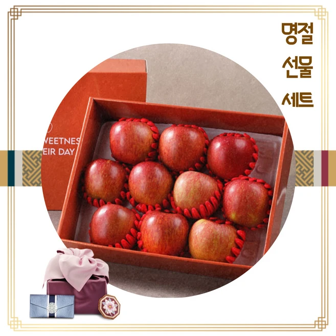 [도도한식탁] 프리미엄 명절선물세트 사과선물세트 고당도 사과세트, 1세트, 특품 2.5kg 중과