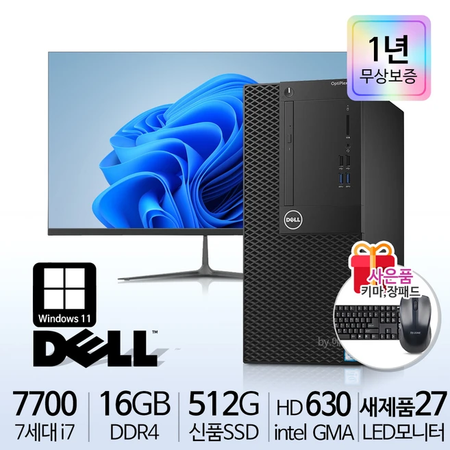 델 미니 데스크탑 7세대 컴퓨터세트 사무용 가정용 윈도우11Pro, i7-7700/16G/S512/HDMI+DP, 27LED 세트