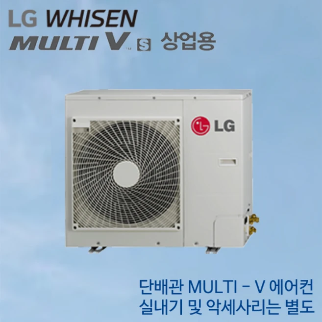 LG전자 RPUW041S9S 상업용 멀티V-S 냉난방 실외기 삼상(실내기별도/설치비별도)
