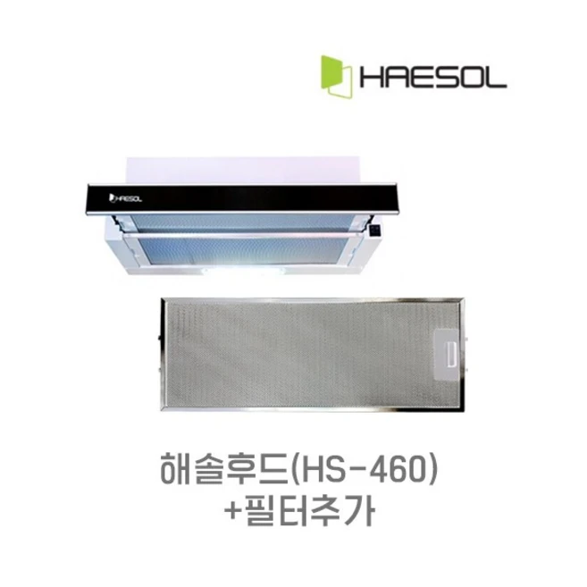 해솔전자 HS-460 슬림후드 블랙바 슬라이드후드 교체용 필터 600 블랙, 없음, 필터추가