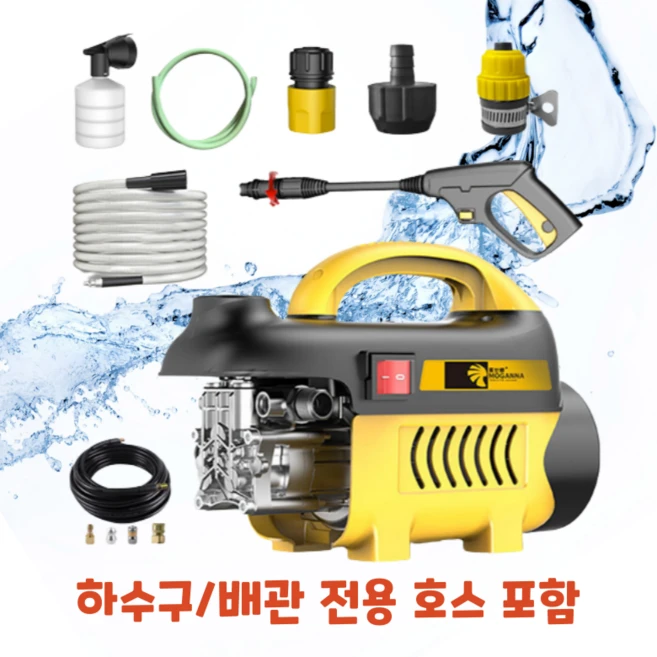 초강력 유선 고압세척기 고압 분사기 자동차 세차기 하수구 뚫는 기계, 하수구호스 포함 플래그쉽