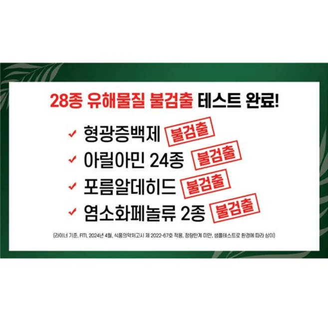 위엣지 컴포트5팩세트 (라이너2+중형2+대형1)