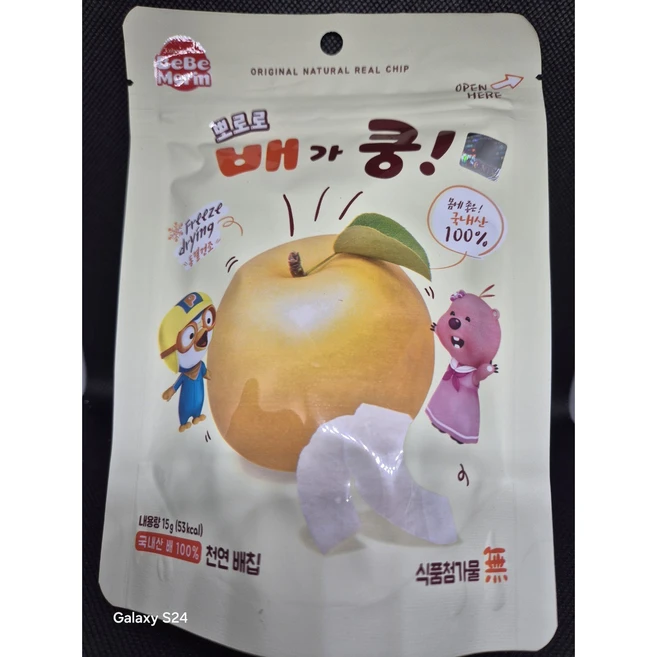 뽀로로 배가 쿵 천연 과일칩 15g, 배, 10개