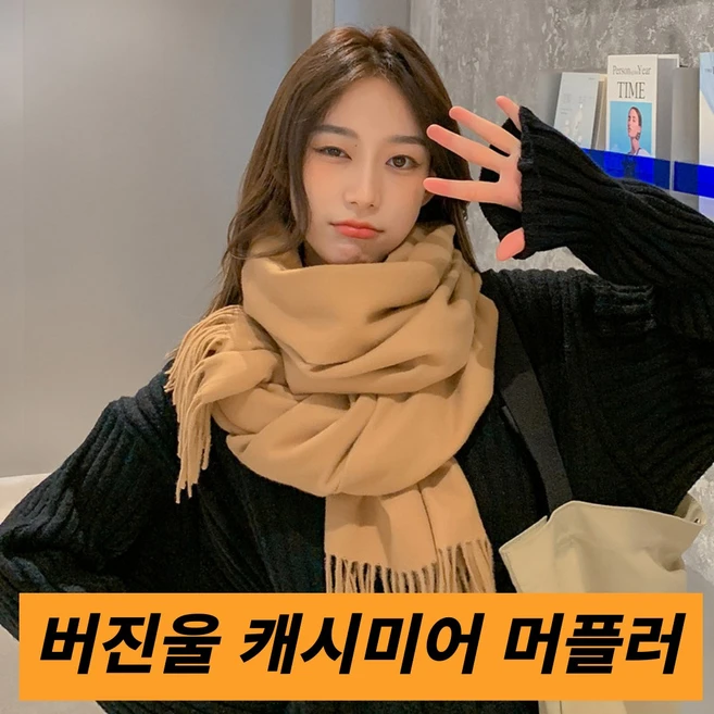 엘로란 여성 여자 버진 울 캐시미어 롱 머플러 목도리