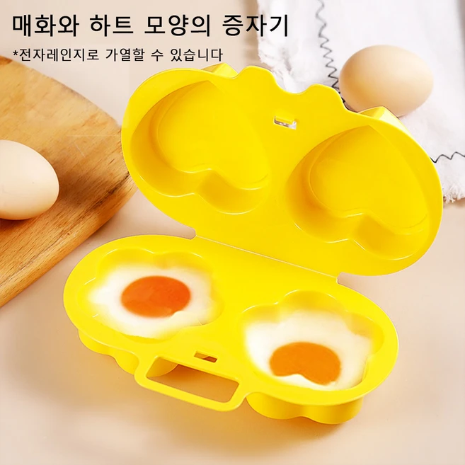 계란찜 실리콘 에그쿠커 계란반숙기 전자렌지계란삶기 계란후라이 에그보일러 키친아트 멀티 2구하트 에그팬, 하트 매화 전자렌지 계란찜(4홀), 1개