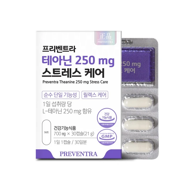 (유통기한 25.05.10) 프리벤트라 테아닌 250mg 스트레스케어 1개월분 / 최대함량 순수단일기능성 릴렉스 긴장완화, 30정, 1개