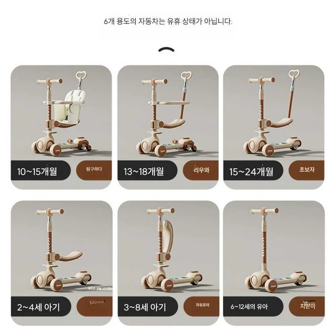블라썸즈 아기킥보드 접이식 씽씽이 씽씽카 어린이, 1개, 상세 페이지 참고, 카키 브라운-3 in 1-경량 푸시