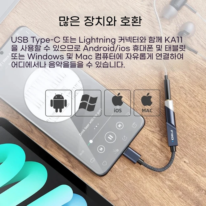 FiiO KA11 휴대용디코딩 DAC 헤드폰 앰프 C타입 꼬다리 DSD256, 블랙 Type-C