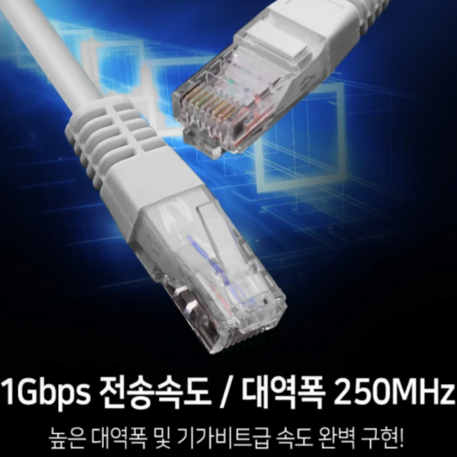 고급형 랜케이블 랜선 CAT.6 기기비트 인터넷 이더넷 Lan Cable UTP 2m 3m 5m 10m 15m 20m, 1개