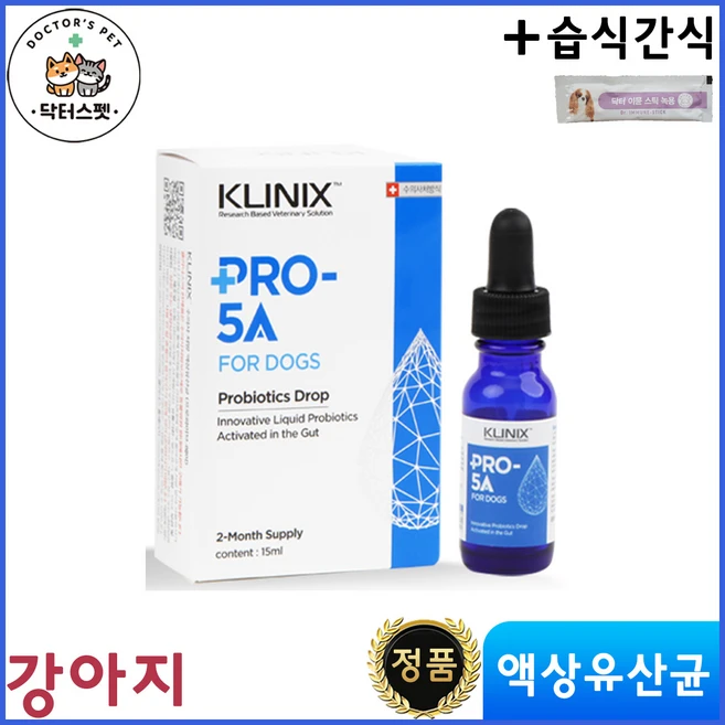 클리닉스 프로-파이브에이 (PRO-5A) 강아지용 / 클리닉스 유산균 / 동물병원 전용 강아지 유산균 / 액상 유산균제 / 15ml 용량 + 동물병원 전용 습식간식, 1개