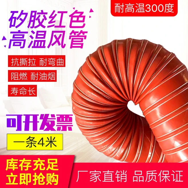 고열호스 내열고온 열풍호스 닥트 주름관 300도 배기, 내경 25mm(4m), 1개
