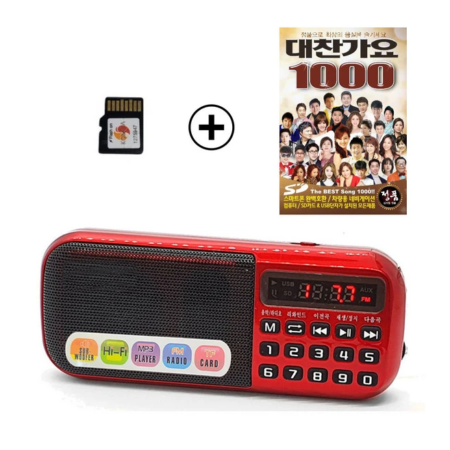 효도라디오 B-898E 정품음원 155곡 포함, 레드, B-898E+1000곡