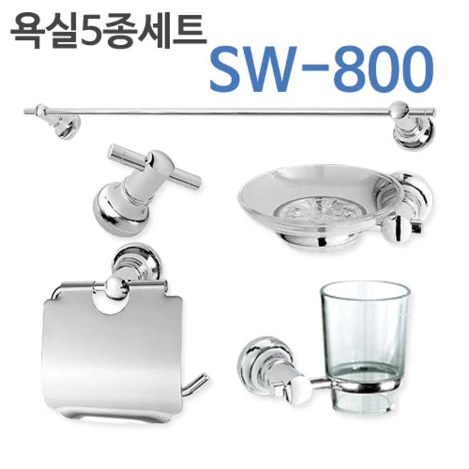 액세서리 5종 세트 (SW-800), 혼합색상, 1개