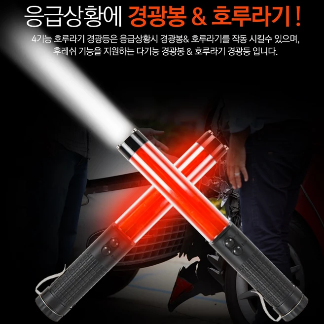 미르 4기능호루라기경광봉, 1개, 레드