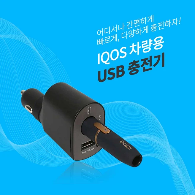 SB리테일 2A usb 충전기 겸용 아이코스 차량용 거치대 1세대 호환, 1개, 아이코스차량용충전기(화이트)