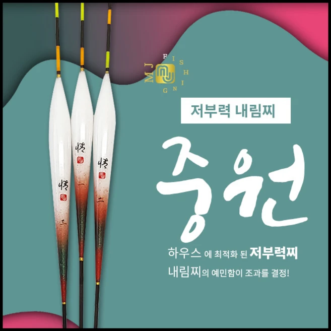 엠제이피싱 민물찌 중원 저부력 내림찌 하우스찌 양어장찌 나노찌 솔리드찌, 340mm, 1개