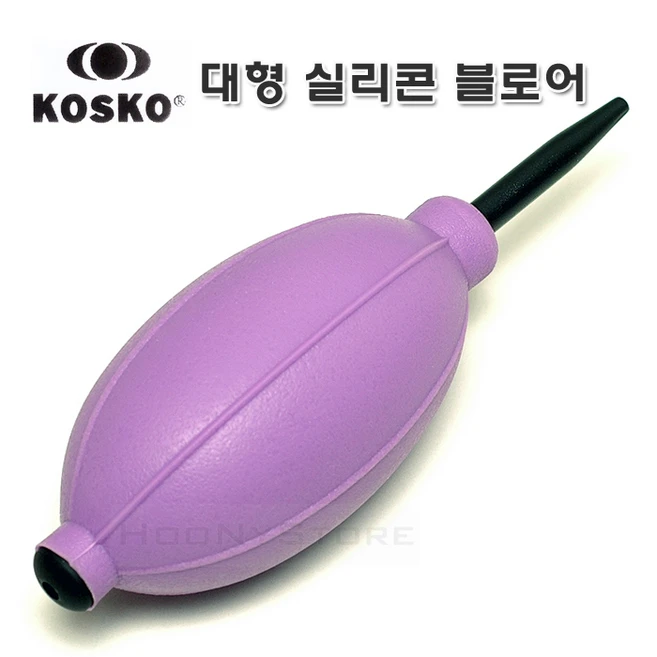 KOSKO 실리콘 블로어 점보 퍼플/국산 대형 브로워 - 강력바람분출/먼지제거 부로워 - 블로워/다용도 청소/원예, 1개