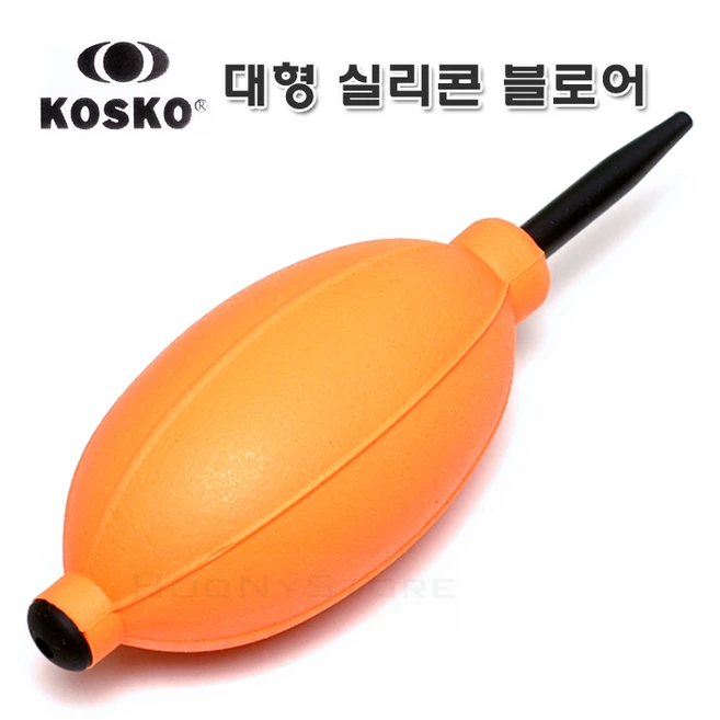 KOSKO 실리콘 블로어 점보 오렌지/국산 대형 브로워 - 강력바람분출/먼지제거 부로워 - 다용도 청소/원예/블로워, 1개