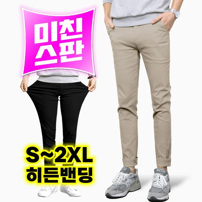 자코모 남성용 미친스판 2타입 밴딩 면 팬츠