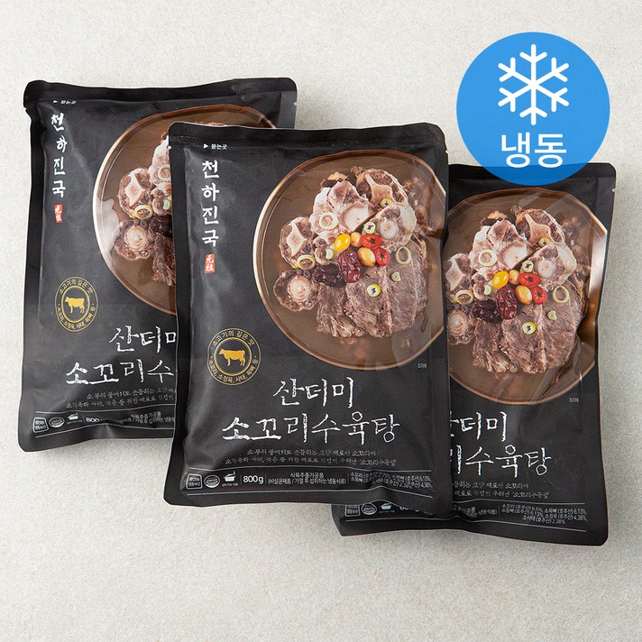 천하진국 갈비탕 소꼬리 수육탕 (냉동), 800g, 3팩