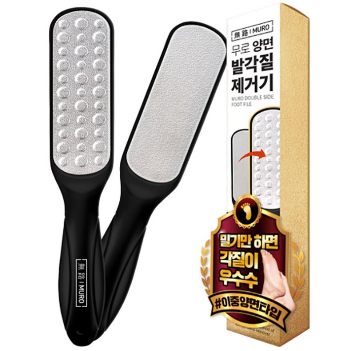 무로 양면 스텐 초강력 휴대용 발각질 제거기 블랙, 1개, 1개입