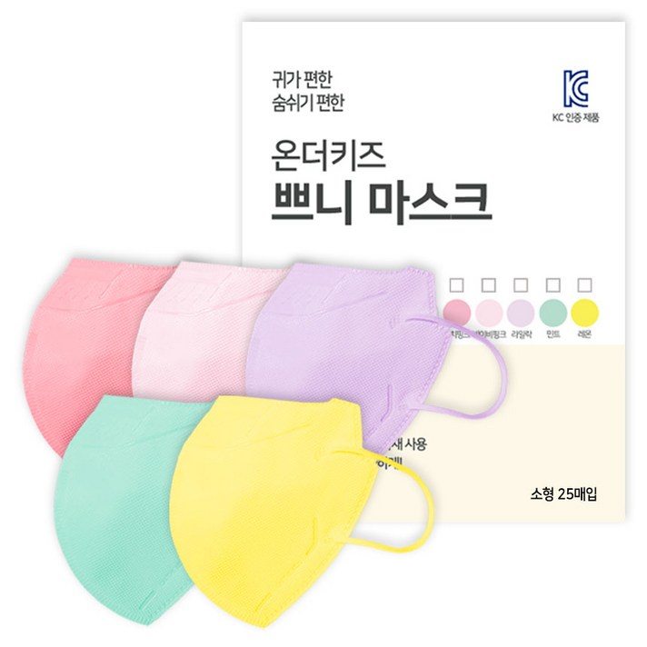 온더키즈 2D 새부리형 쁘니 컬러 마스크 유아동용 컬러믹스 소형 5종 x 5p 세트, 25개입, 1세트