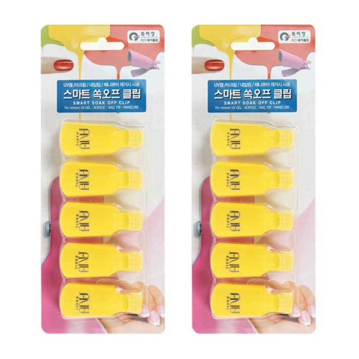 에이부 쏙오프 네일 클립 손가락용, 옐로우, 2개입