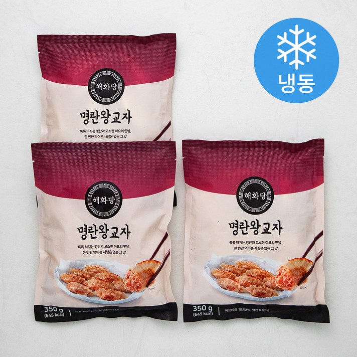 해화당 명란왕교자 (냉동), 350g, 3팩
