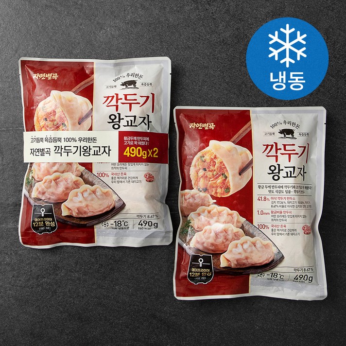 자연별곡 깍두기 왕교자 (냉동), 490g, 2개