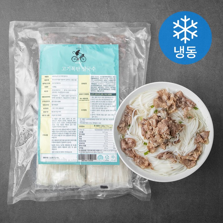 마이하노이 고기폭탄 쌀국수 2인분 (냉동), 1500g, 1개