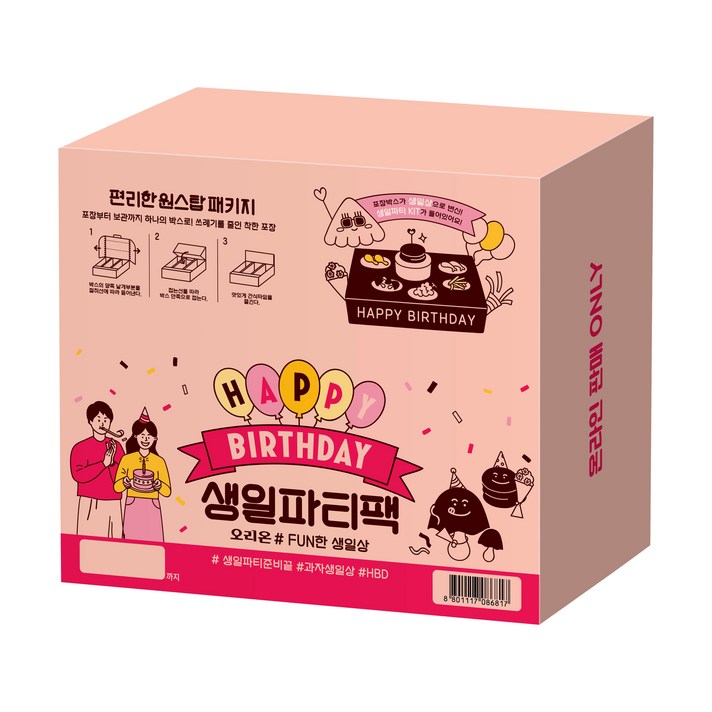 오리온 생일파티팩 1510g, 과자 9종 + 생일파티 키트 5종, 1세트