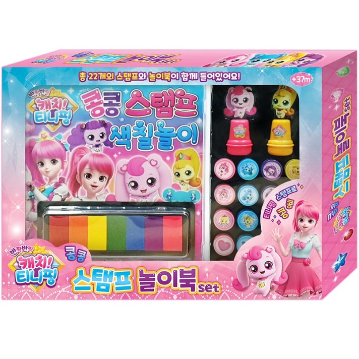 캐치티니핑 콩콩 스탬프 놀이북 세트, 혼합색상