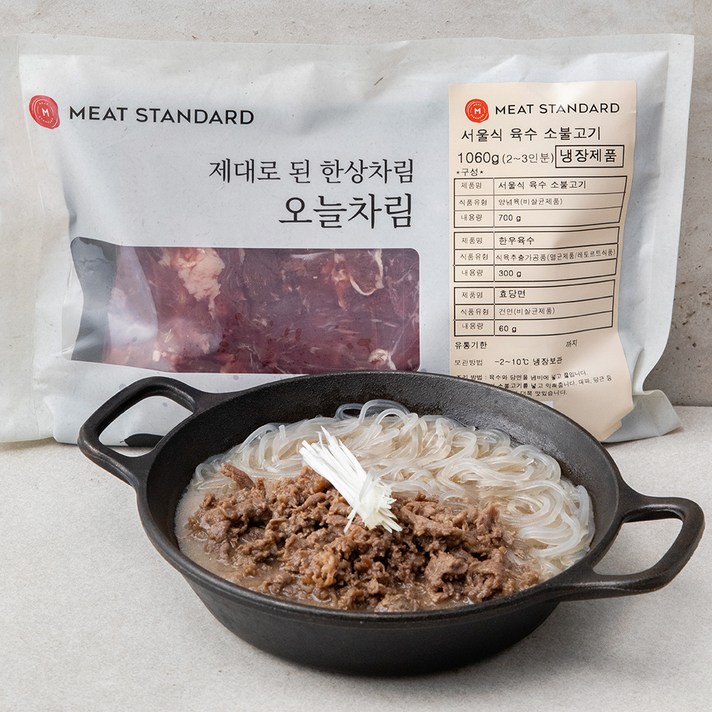 오늘차림 서울식 육수 소불고기 700g + 육수 300g + 당면 60g, 1세트