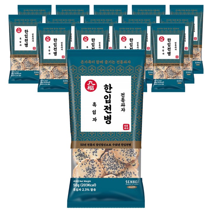 전통과자 한입전병 흑임, 50g, 15개