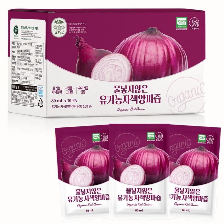 유기농마루 물넣지않은 자색 유기농 자색양파즙 30p, 1개, 2400ml