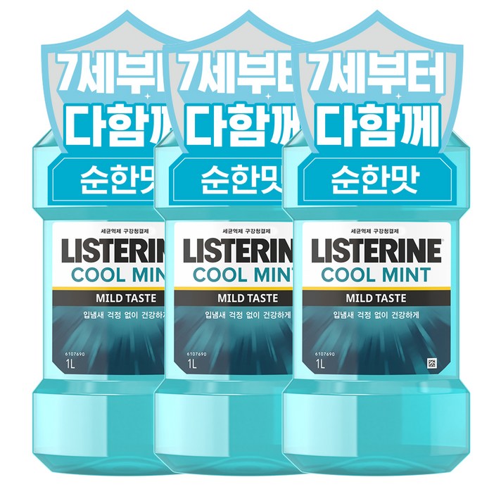 리스테린 쿨민트 마일드 구강청결제, 1000ml, 3개