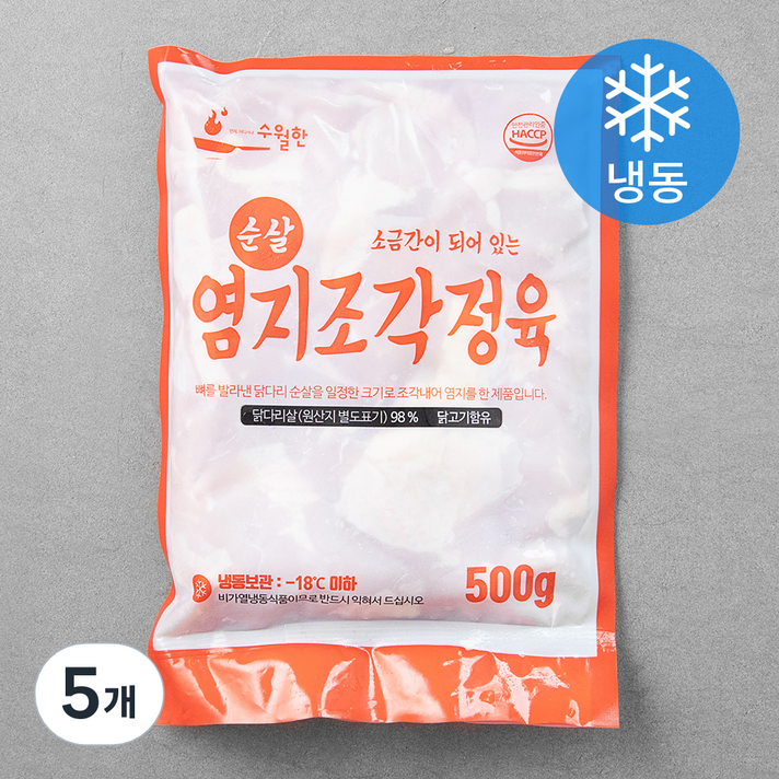 수월한 염지조각정육 (냉동), 500g, 5개