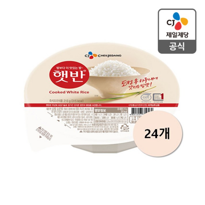 햇반 백미밥, 210g, 24개