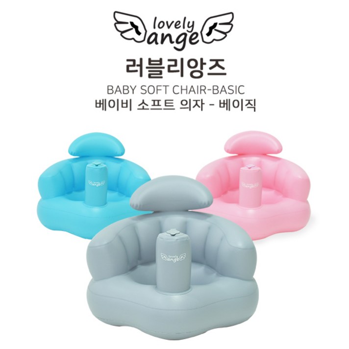 러블리앙즈 베이비 소프트 의자, 베이직 시크그레이