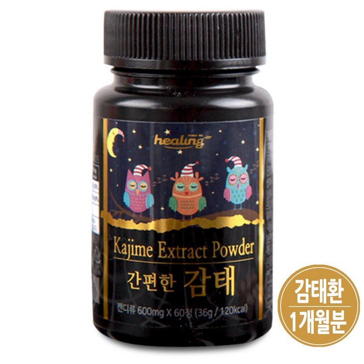감태환 천연 수면 보조제 숙면환 잠잘오는 숙면유도 제주 감태 추출물, 60캡슐, 1병