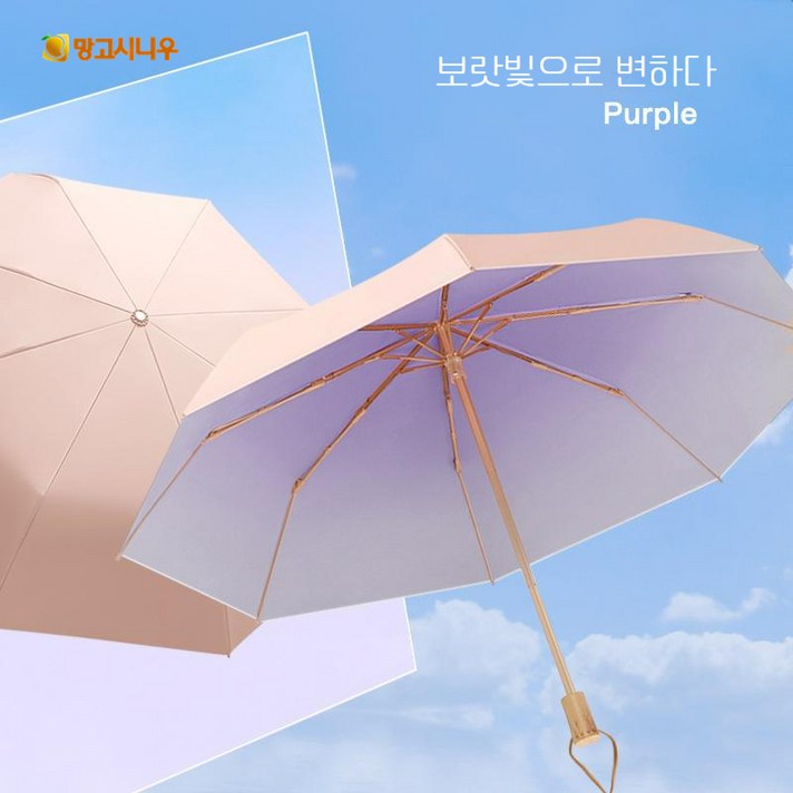mangoxiniu 파라솔 그라데이션 초간단 자동 수동 파라솔 자외선 차단 이중 보호 파라솔 UPF50+