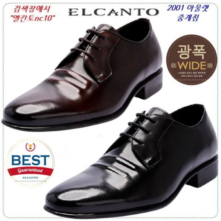 엘칸토 NO.1 MD 볼 편안하고 쿠션 좋아 직장 생활 & 면접 & 데일리 추천 기본 스타일 남성 정장 구두