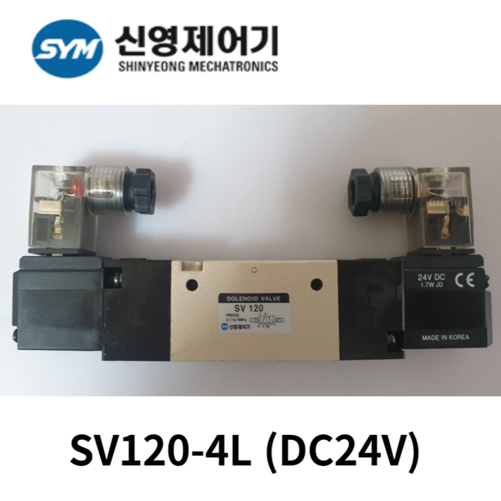 신영제어기 SV120 -4L (DC24V) 5포트 복동형 솔레노이드밸브, 1개