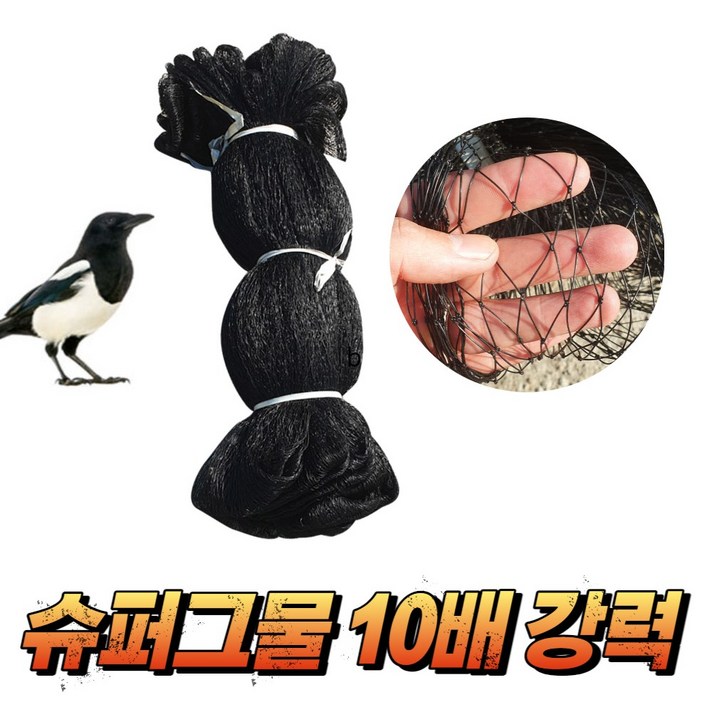 농사친구 슈퍼그물 초강력 새방조망 그물망 100배 강력, 03. 슈퍼그물 새그물망 8x40m, 1개