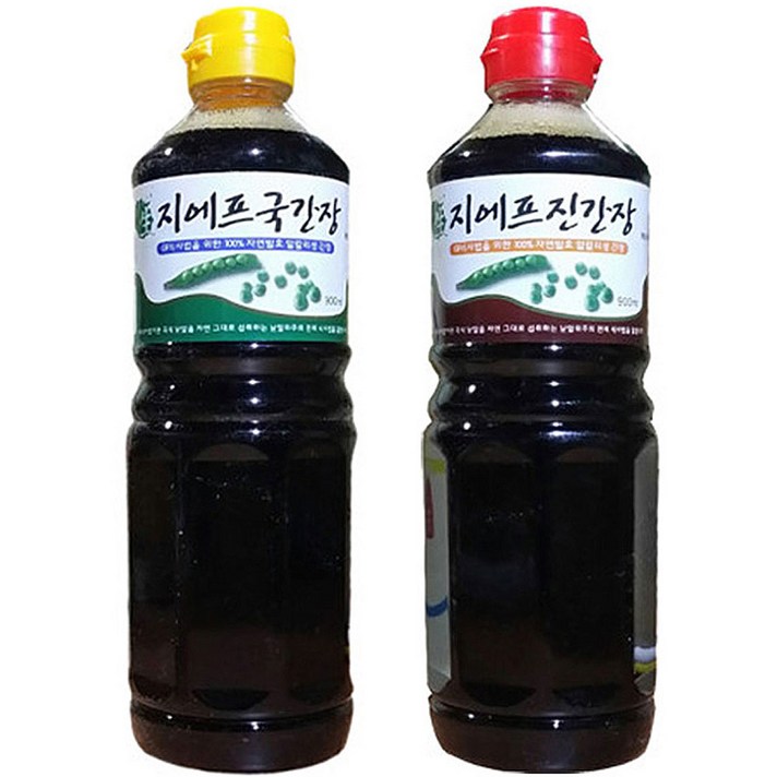 아우첼지에프 지에프국간장, 지에프 국간장 (900m)